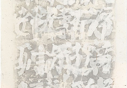 new "no.14166" &Atilde;&Acirc;&nbsp;ink gouache gesso and xuan paper collage on xuan paper 57x30