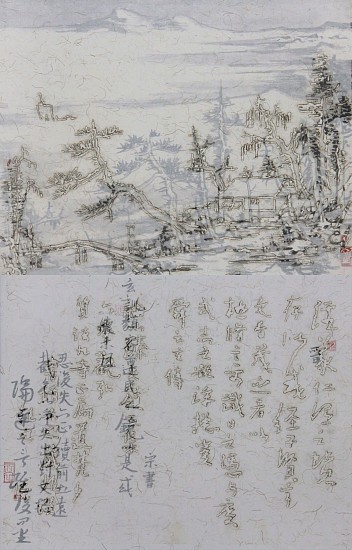 Wang Tiande, Houshan Revolve-No16-APC.0189
2016, Xuan paper, ink, burn marks